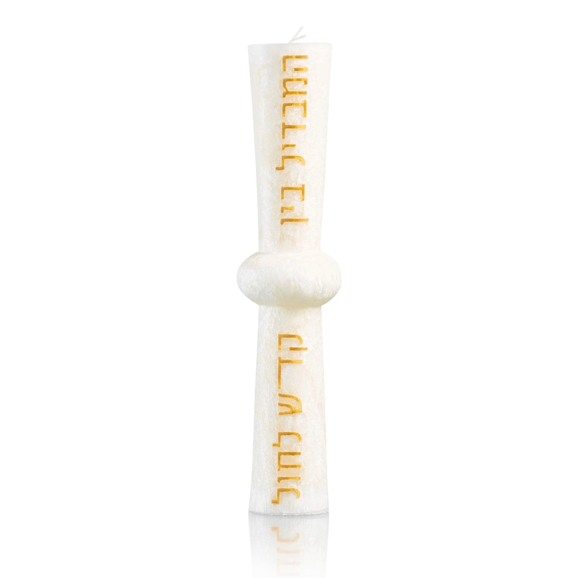 Hourglass Havdalah Candle — hero shot | Judaica Square Lakewood