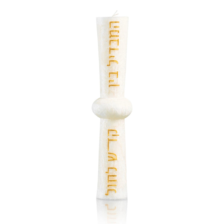 Hourglass Havdalah Candle — Havdalah