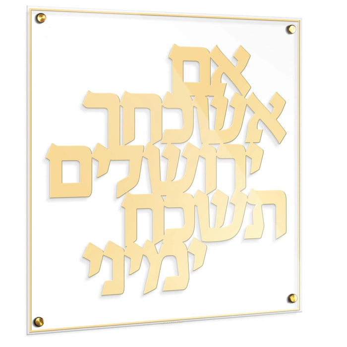 Im Eshkachech Classic Wall Art — lucite | Judaica Square Lakewood