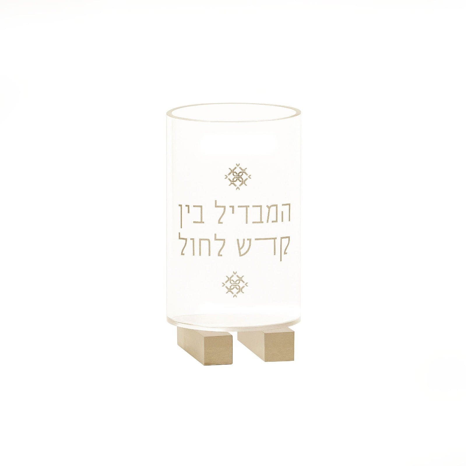 Inspired Havdalah Cup