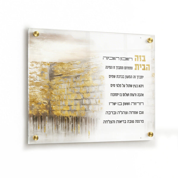 Jerusalem Taupe Birchas Habayis — hero shot | Judaica Square Lakewood