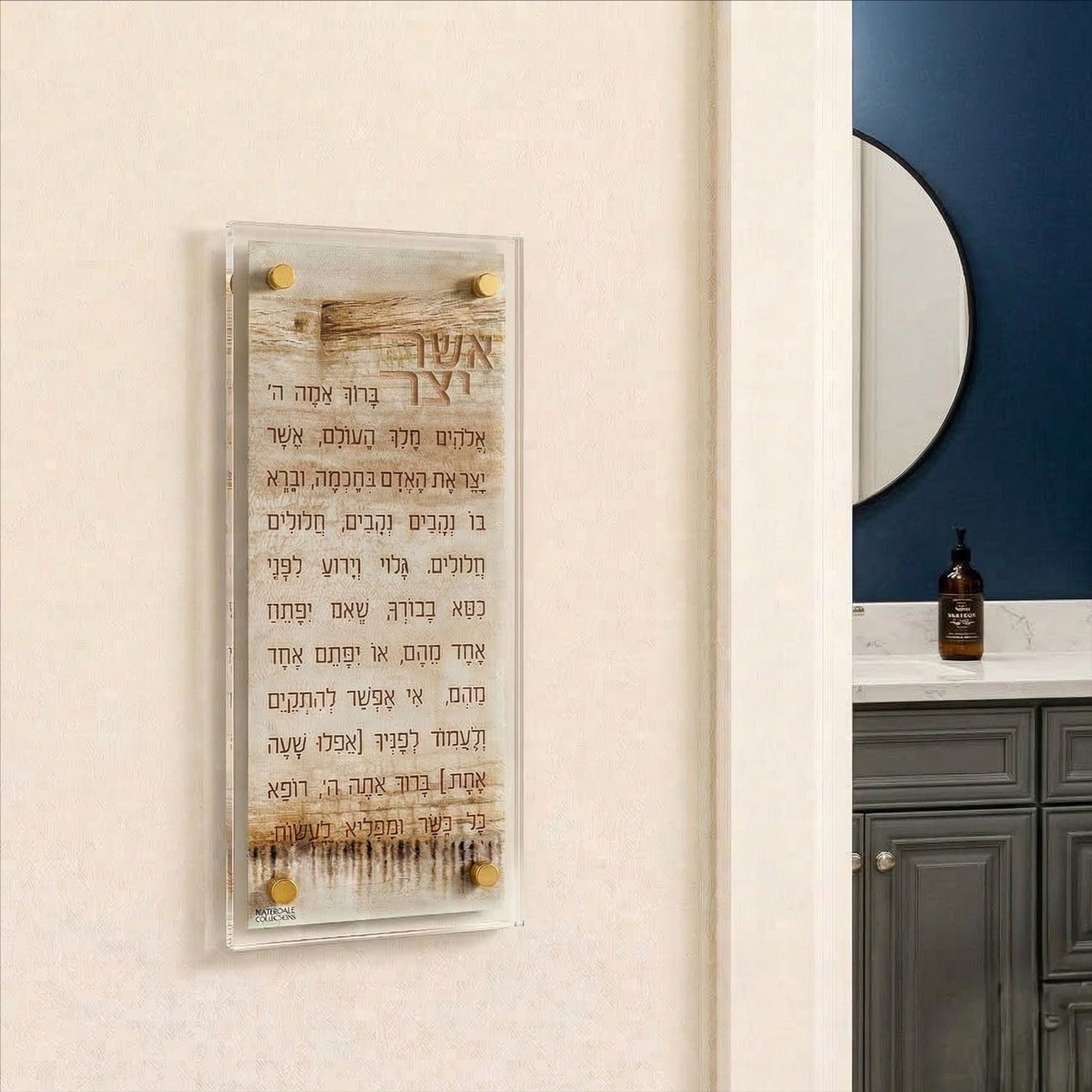 Jerusalem Taupe Kosel Asher Yatzar — detail view | Judaica Square Lakewood