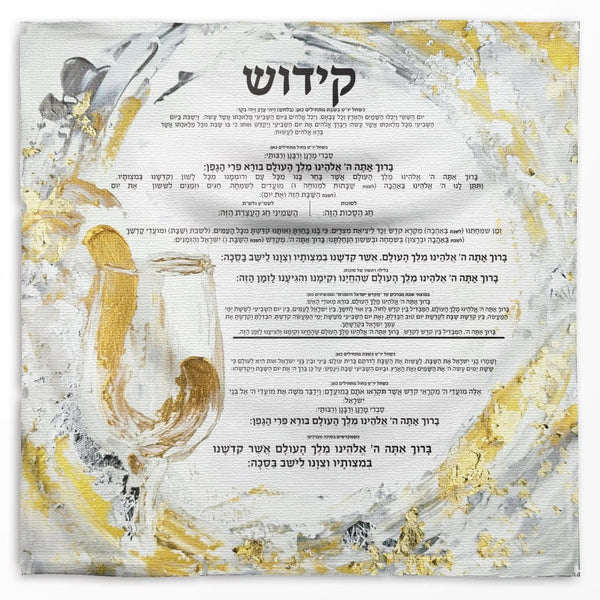 Kiddush Vinyl Sukkah Decoration — hero shot | Judaica Square Lakewood