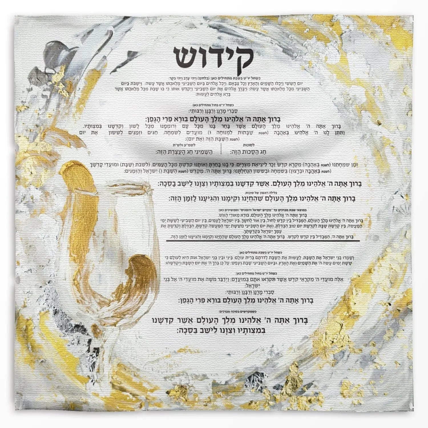 Kiddush Vinyl Sukkah Decoration | Judaica Square Lakewood