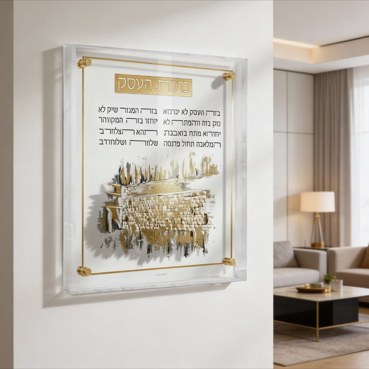 Kosel at Winter Frame Birchas Haesek — detail view | Judaica Square Lakewood