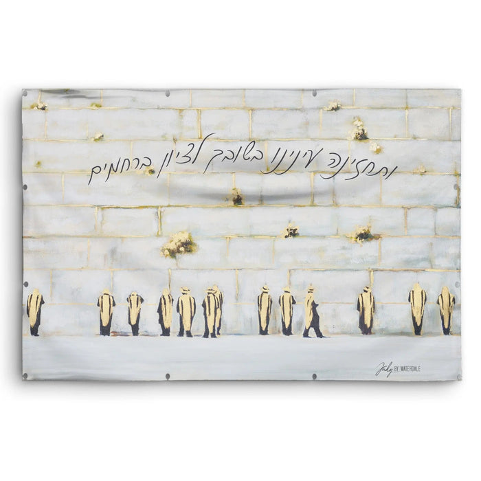 Kosel by Judy Vinyl Sukkah Decoration — Sukkah Decor | Judaica Square Lakewood