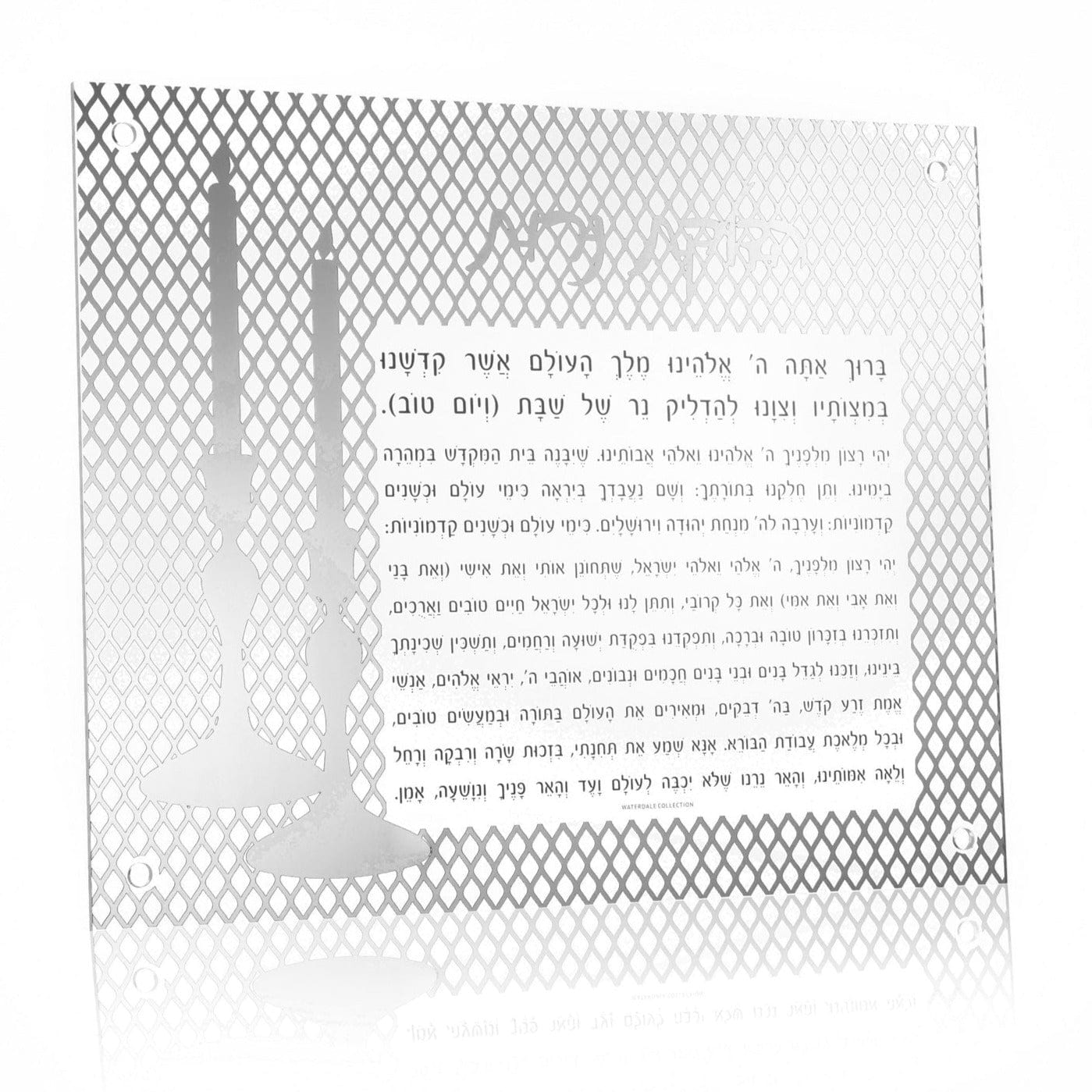 Laser Cut Hadlokas Neiros Wall Art — styled in-room | Judaica Square Lakewood