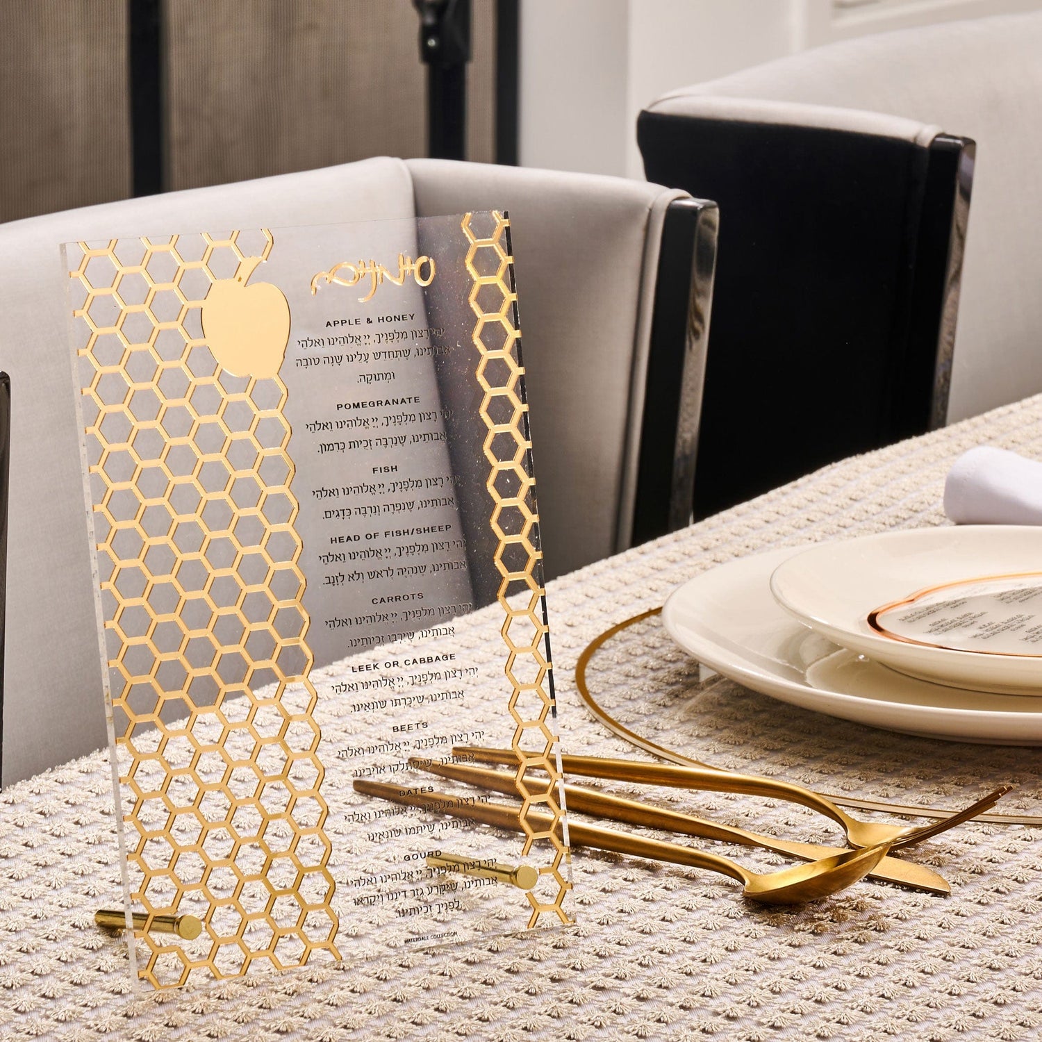 Laser Cut Tabletop Simanim — detail view | Judaica Square Lakewood