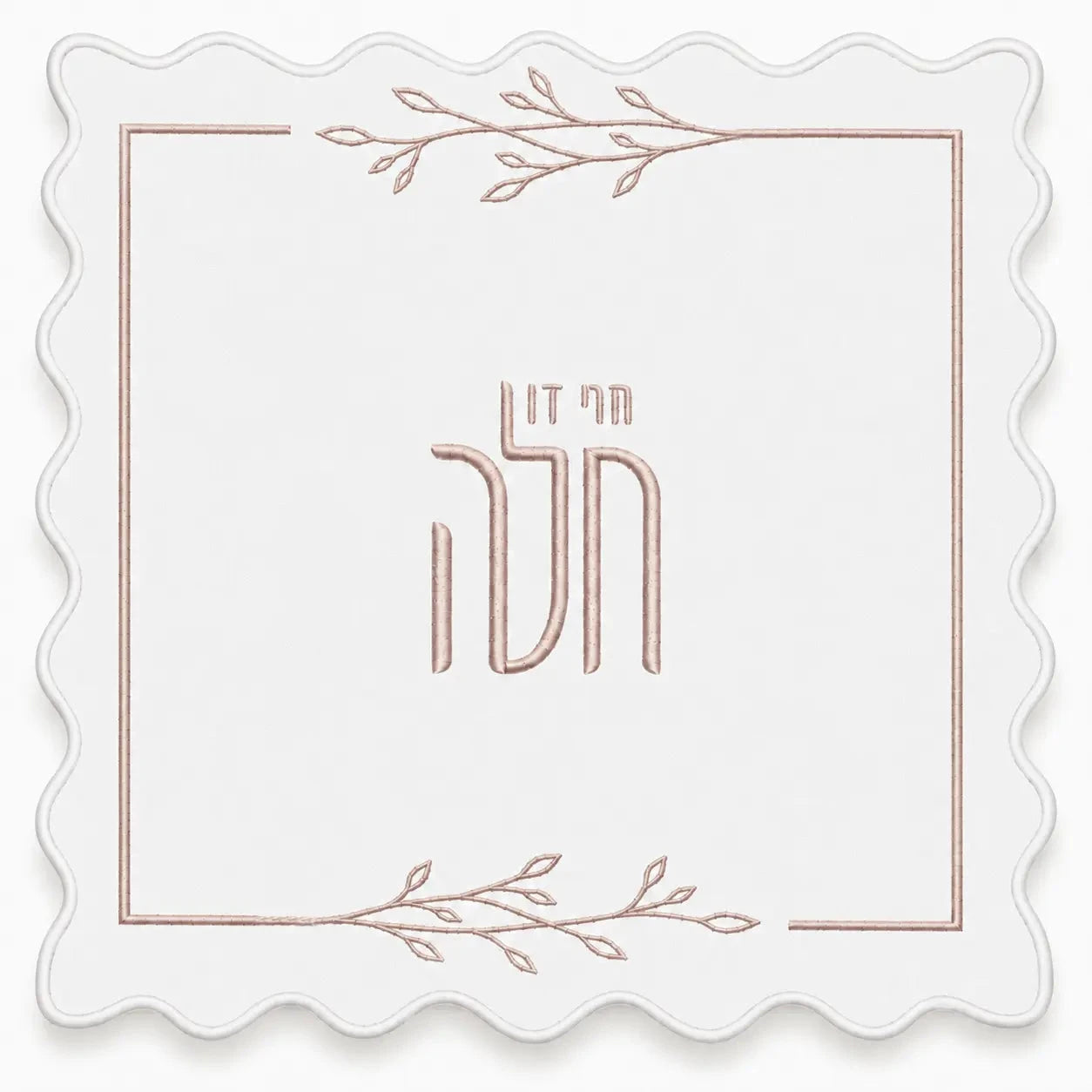 Leaf Hafrashas Challah Cover — hero shot | Judaica Square Lakewood