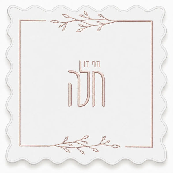 Leaf Hafrashas Challah Cover — hero shot | Judaica Square Lakewood