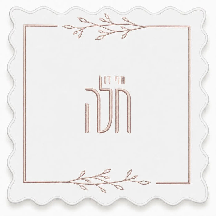 Leaf Hafrashas Challah Cover — linen | Judaica Square Lakewood