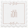 Leaf Hafrashas Challah Cover — linen | Judaica Square Lakewood