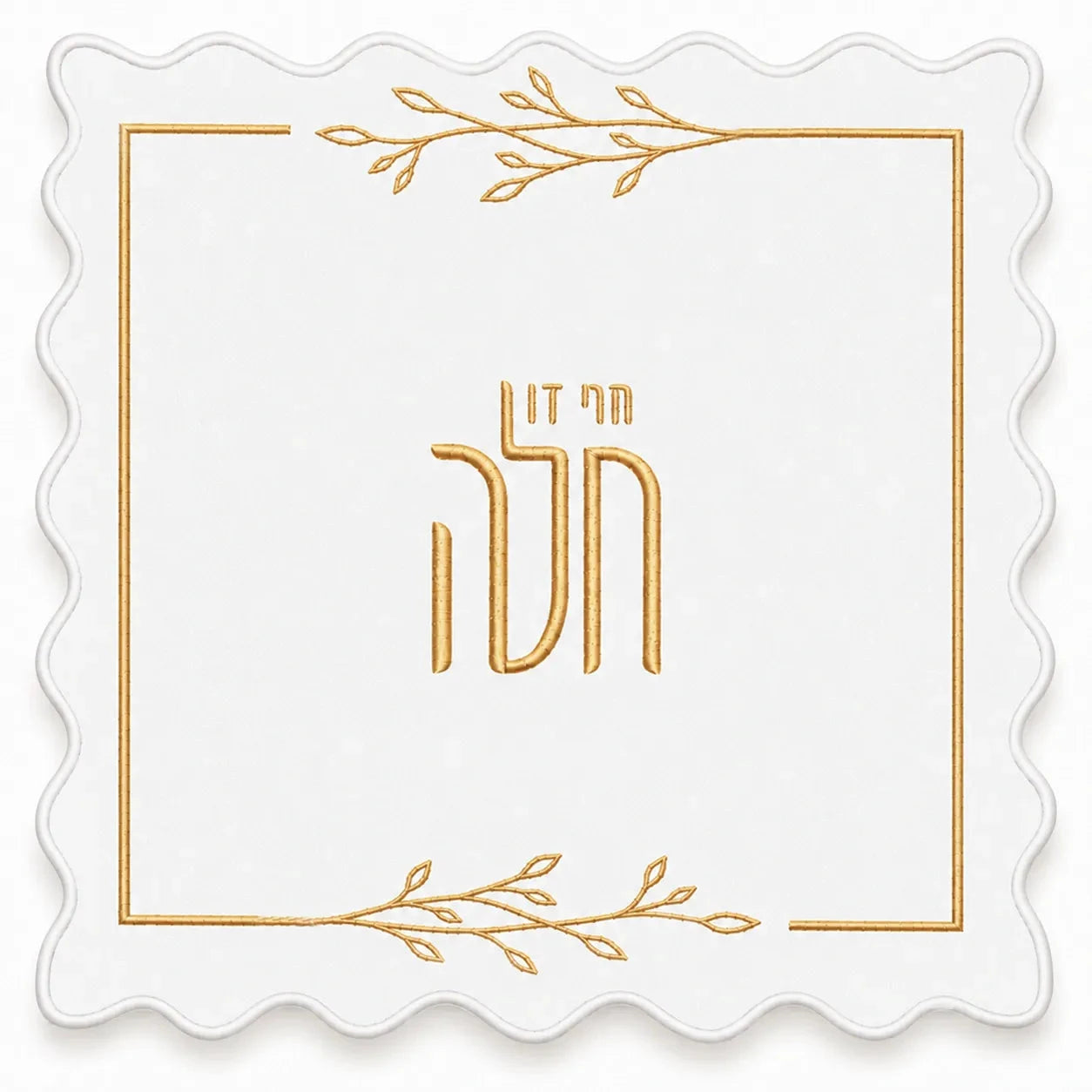 Leaf Hafrashas Challah Cover — detail view | Judaica Square Lakewood