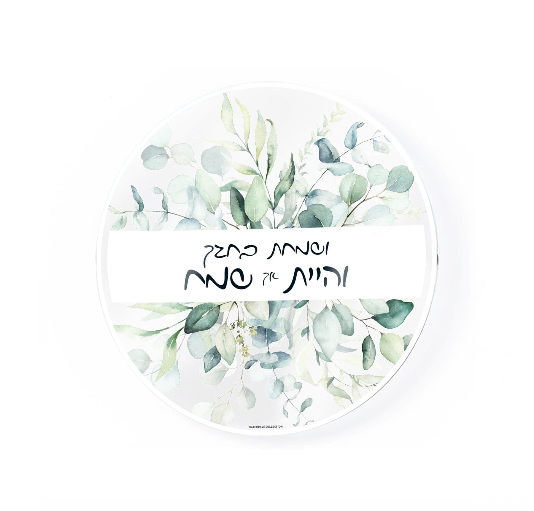 Leaf Sukkah Decoration Set — detail view | Judaica Square Lakewood