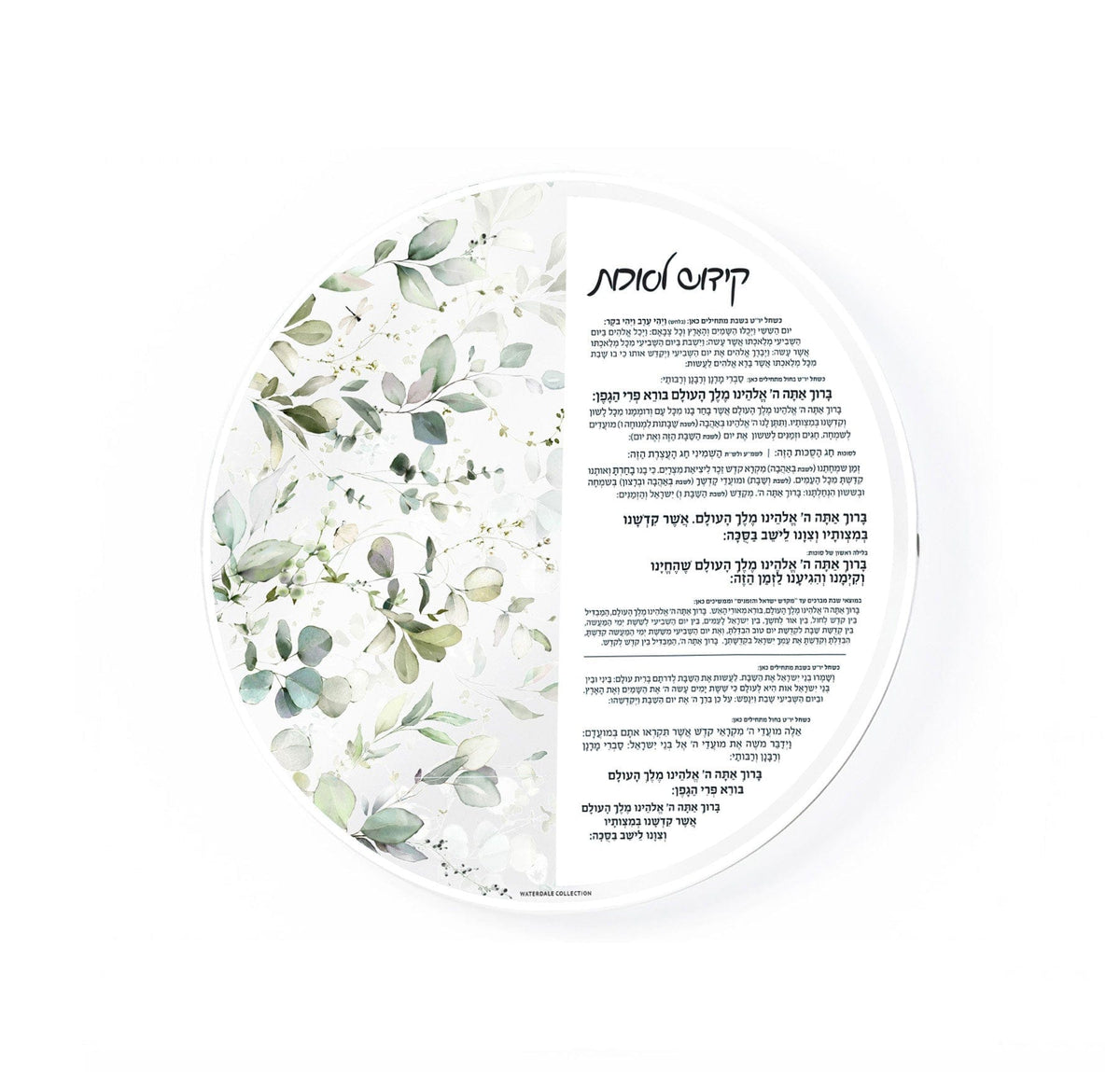 Leaf Sukkah Decoration Set — styled in-room