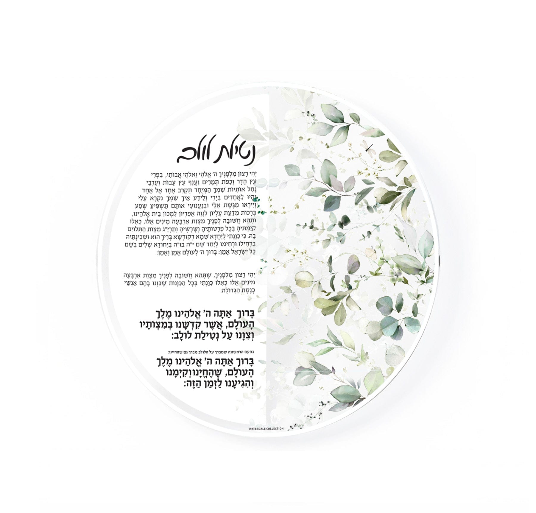 Leaf Sukkah Decoration Set — side detail | Judaica Square Lakewood