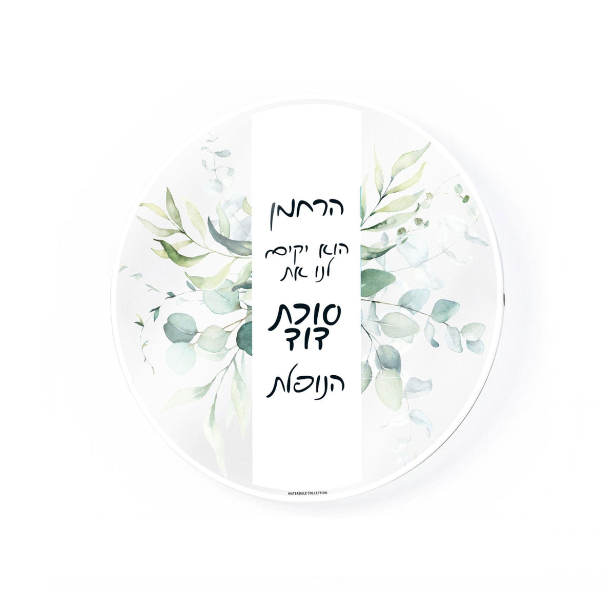 Leaf Sukkah Decoration Set — reverse view