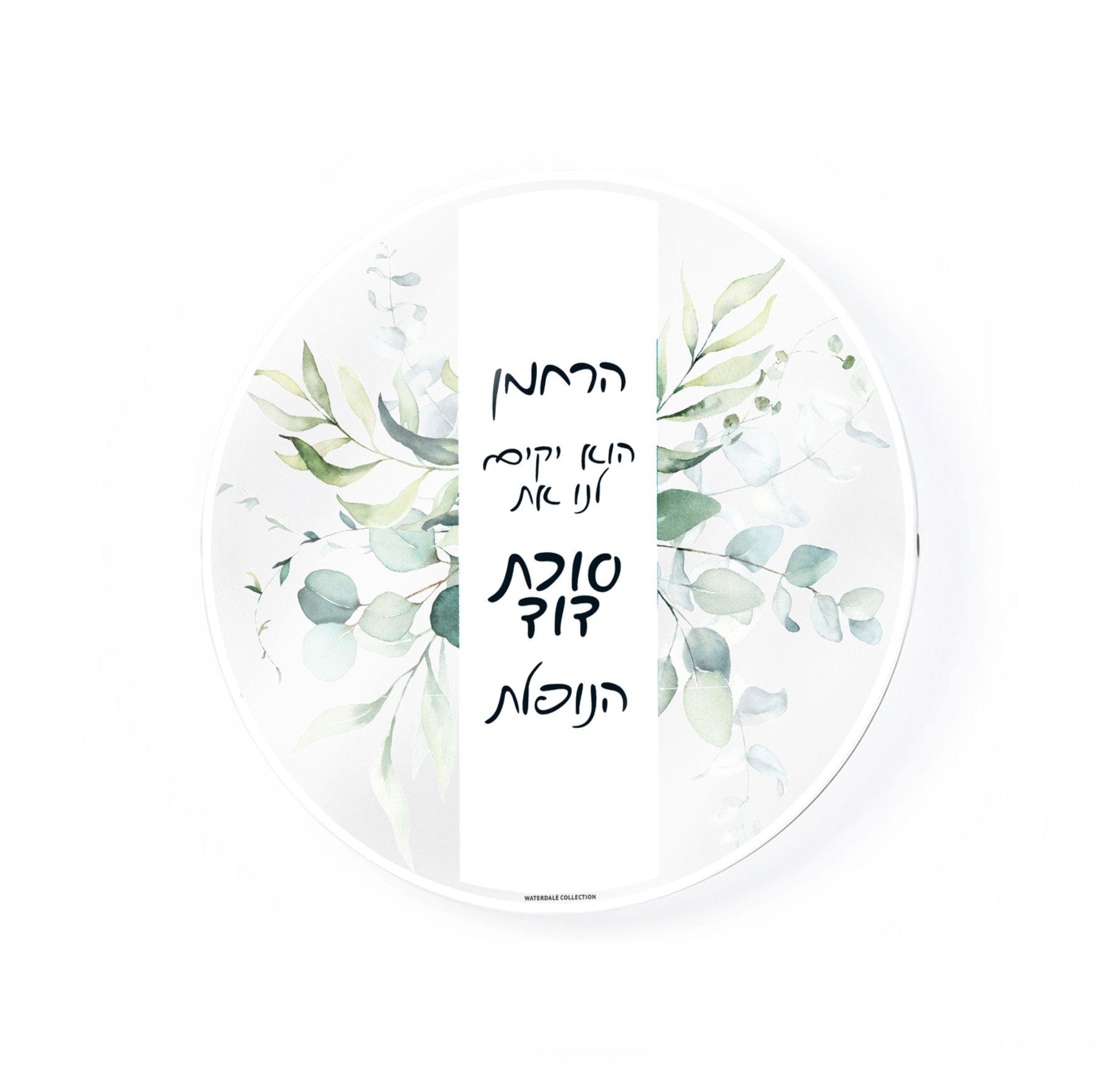 Leaf Sukkah Decoration Set — reverse view | Judaica Square Lakewood