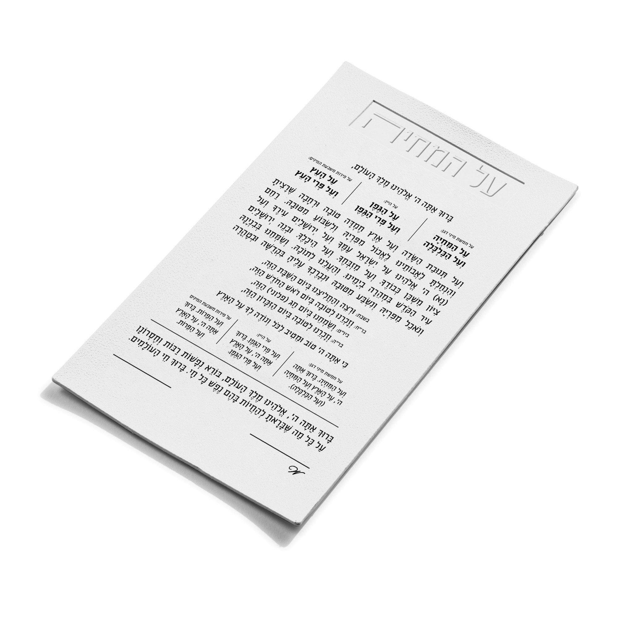 Leather Al Hamichyah Magnet — styled in-room | Judaica Square Lakewood