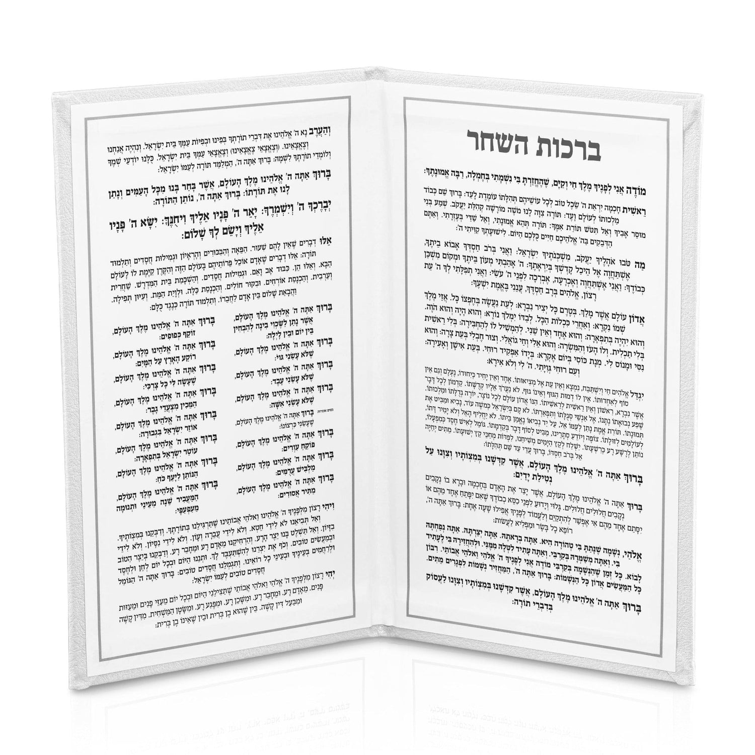 Leather Birchas Hashachar Booklet — side detail | Judaica Square Lakewood