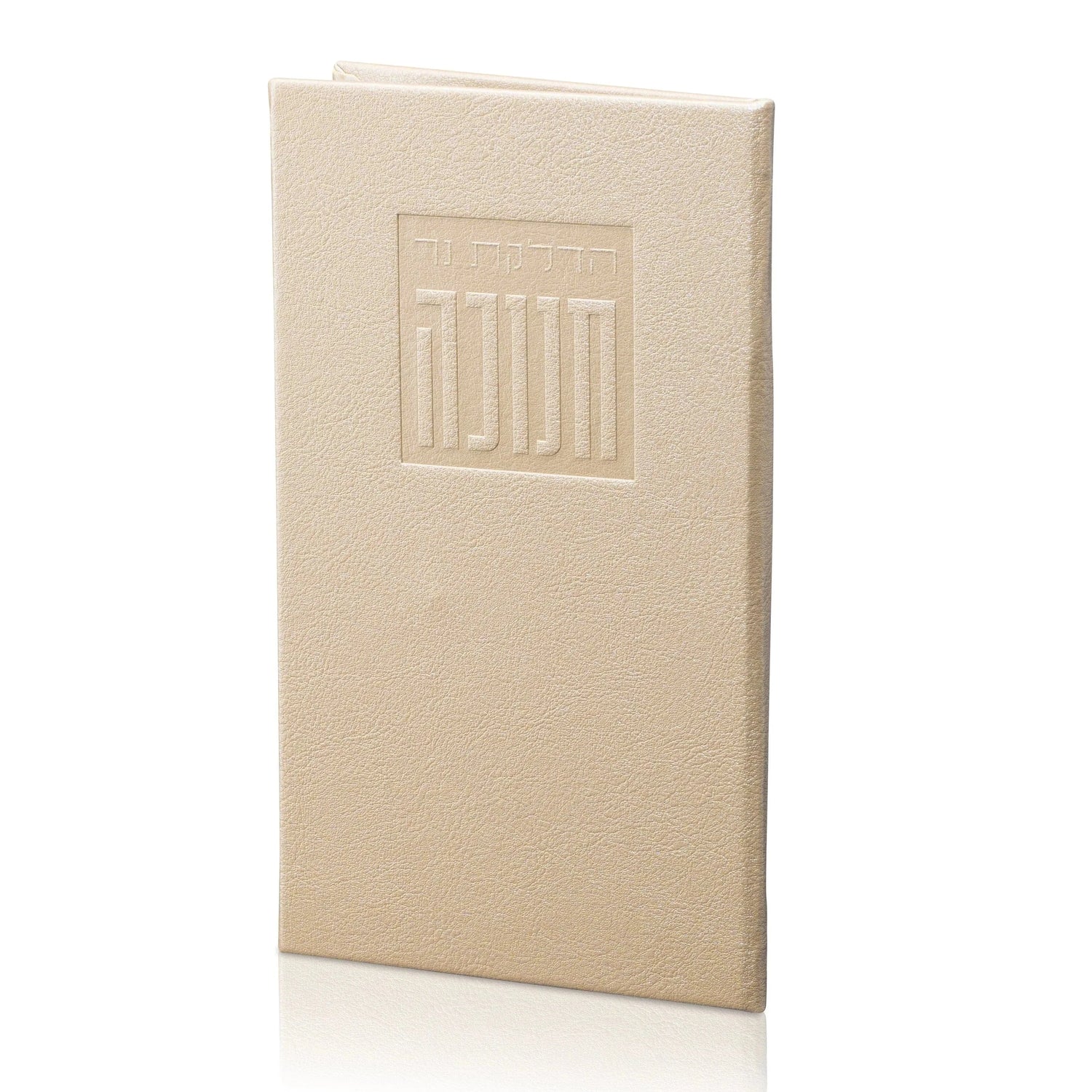 Leather Booklet Chanukah Set — reverse view