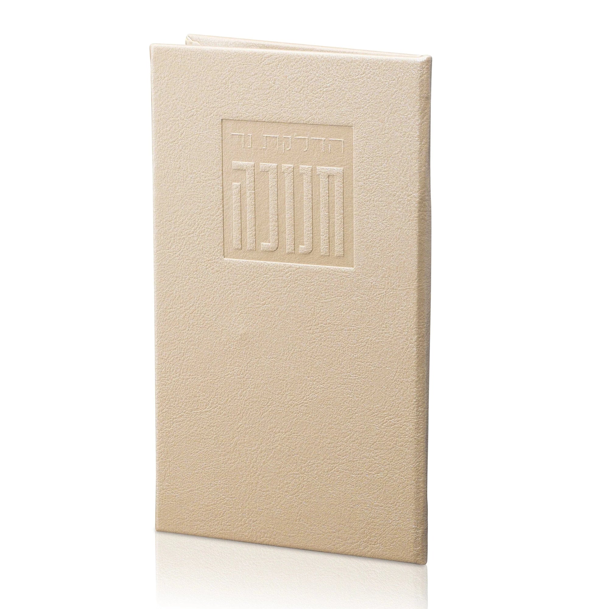 Leather Booklet Chanukah Set — reverse view | Judaica Square Lakewood