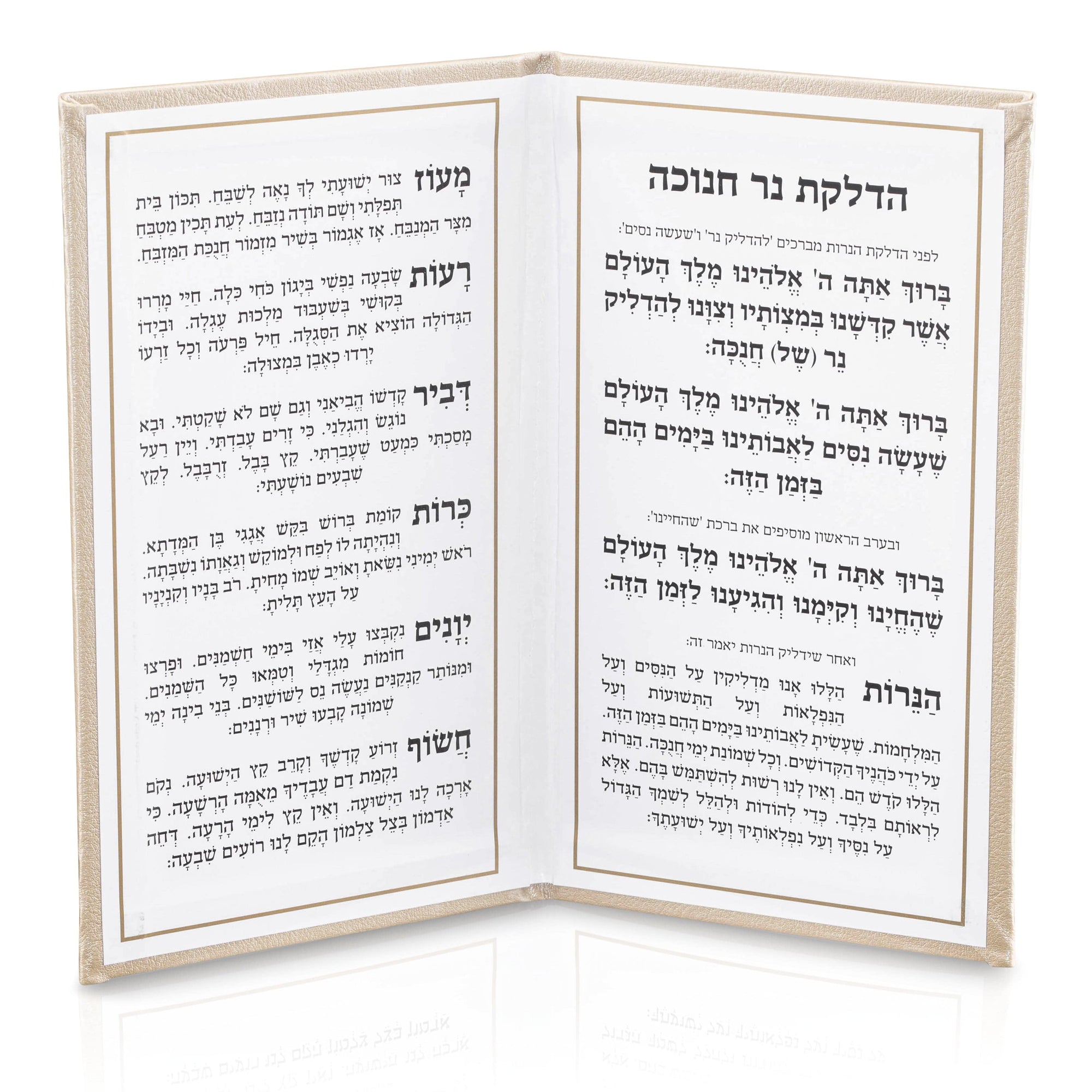 Leather Chanukah Brachos Booklet — styled in-room | Judaica Square Lakewood
