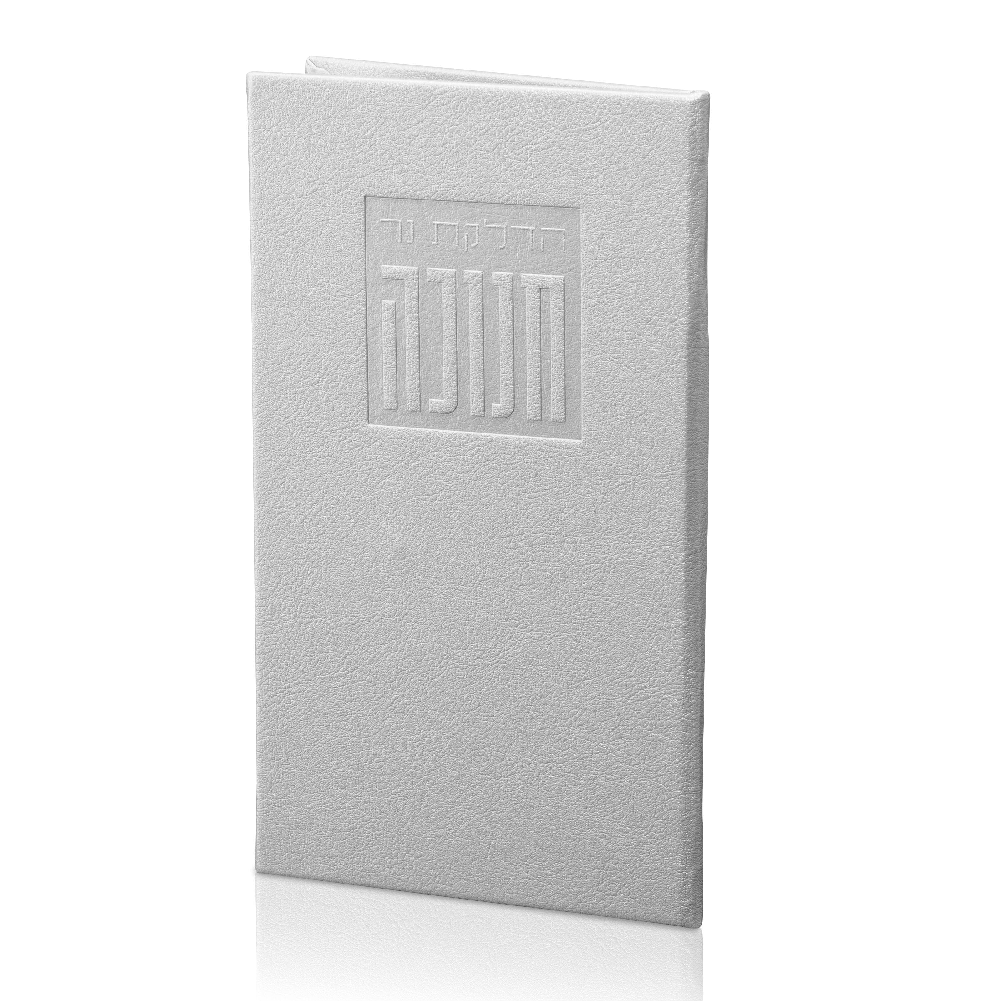 Leather Chanukah Brachos Booklet — hero shot | Judaica Square Lakewood