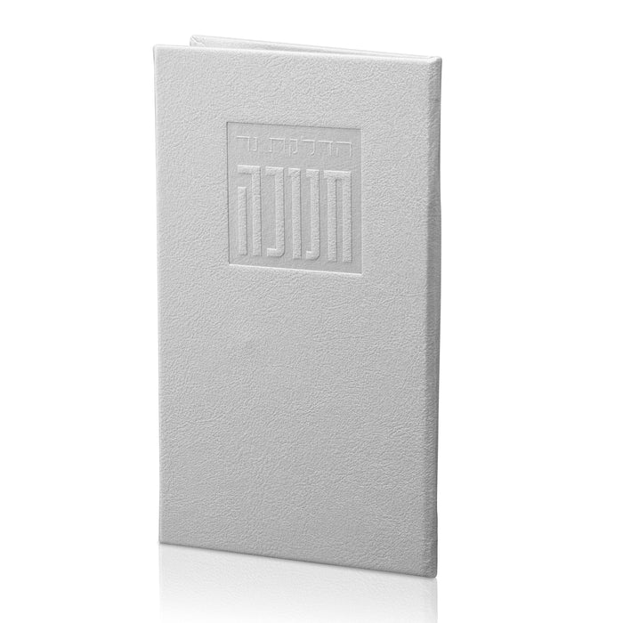 Leather Chanukah Brachos Booklet — Chanukah | Judaica Square Lakewood
