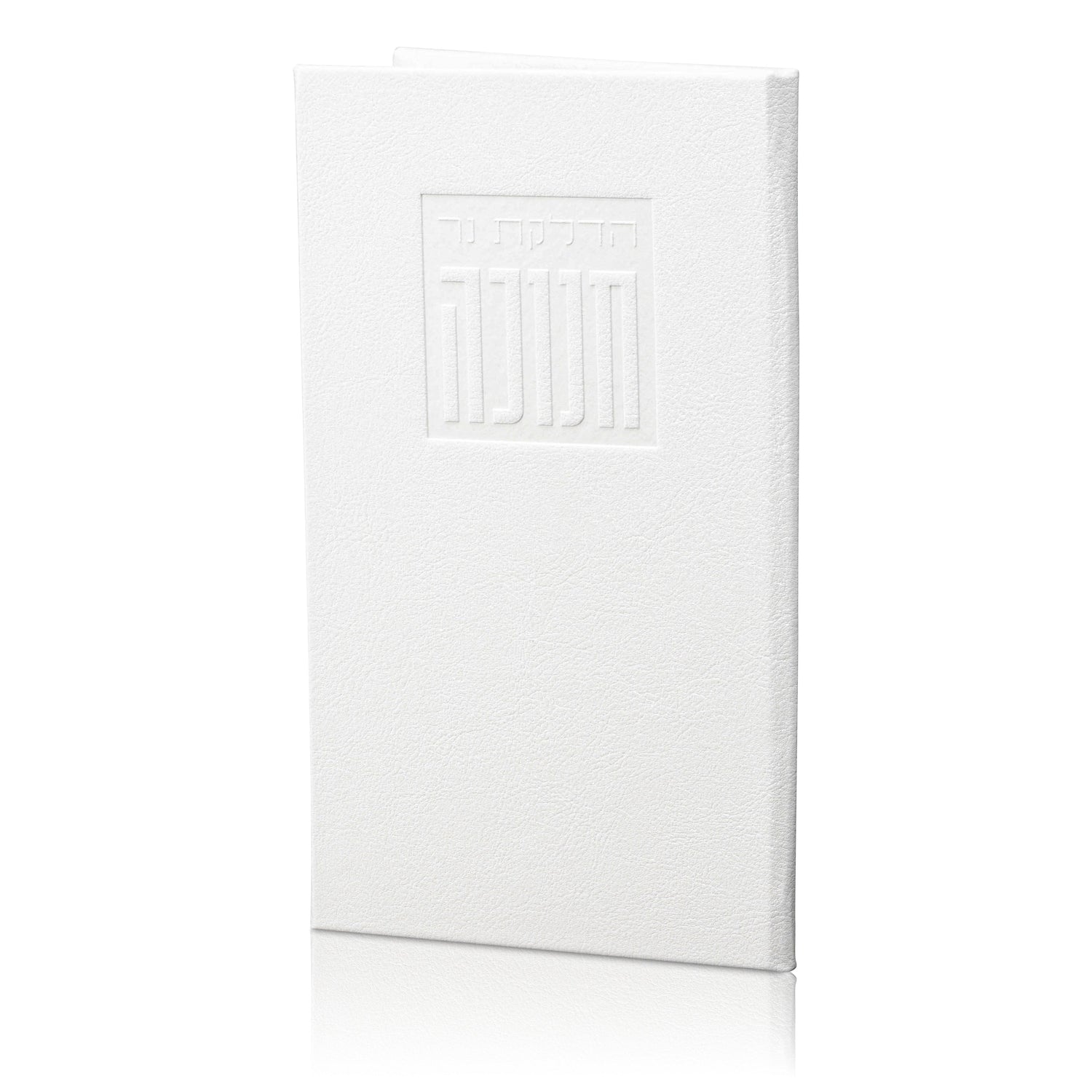 Leather Chanukah Brachos Booklet — side detail | Judaica Square Lakewood