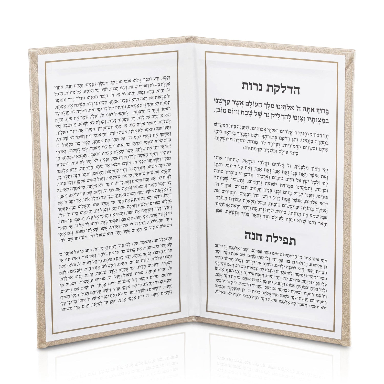 Leather Hadlokas Neiros Booklet — detail view | Judaica Square Lakewood