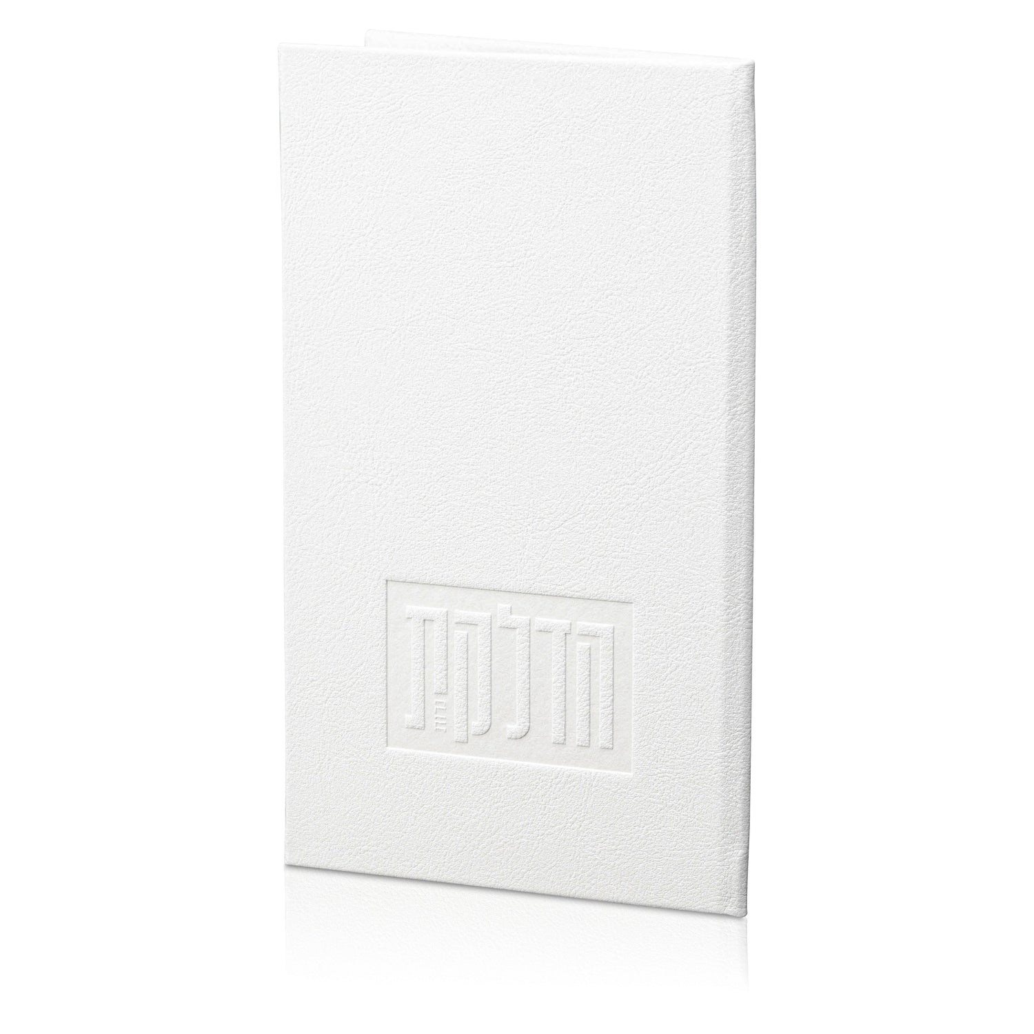 Leather Hadlokas Neiros Booklet — reverse view | Judaica Square Lakewood