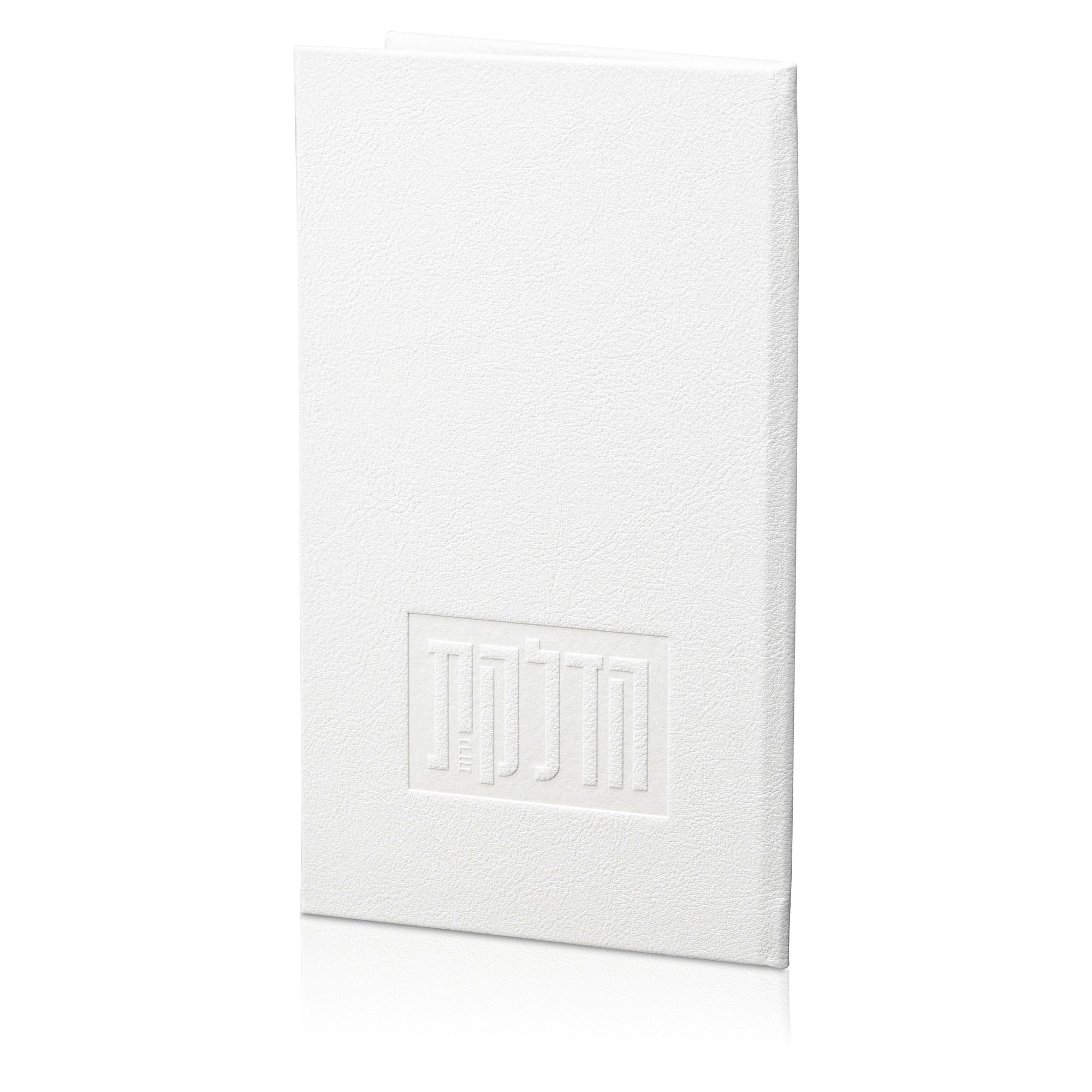 Leather Hadlokas Neiros Booklet — reverse view | Judaica Square Lakewood