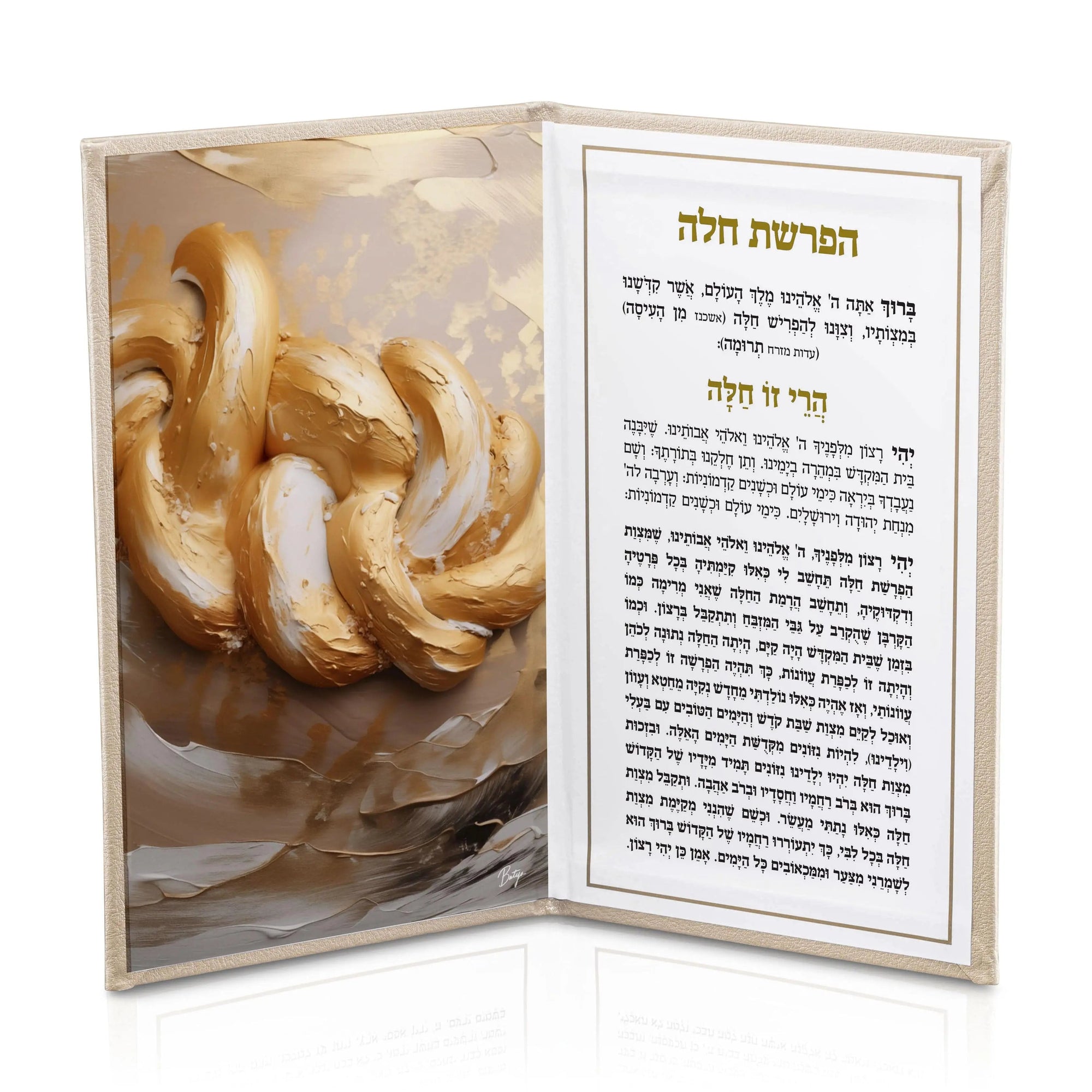 Leather Hafrashas Challah Booklet | Judaica Square Lakewood