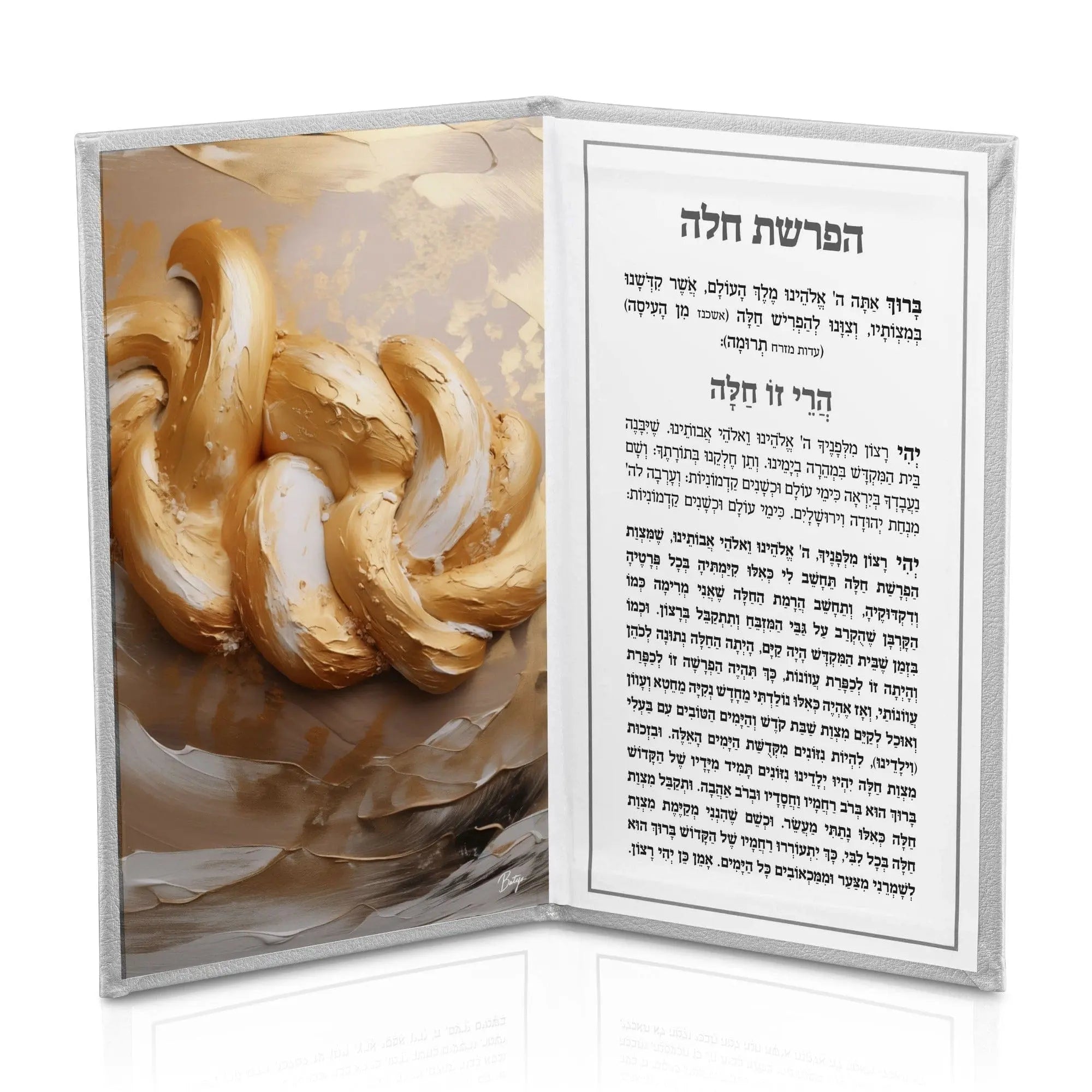 Leather Hafrashas Challah Booklet | Judaica Square Lakewood