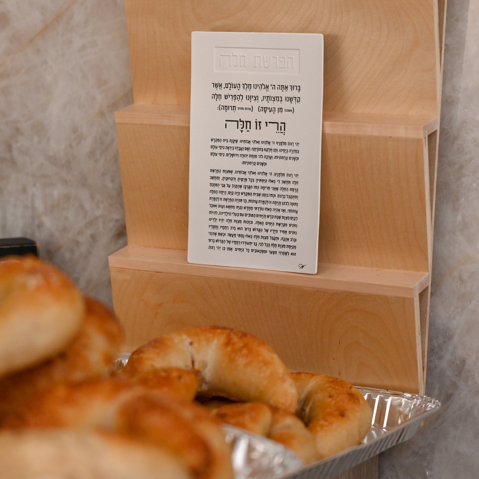 Leather Hafrashas Challah Magnet — detail view | Judaica Square Lakewood