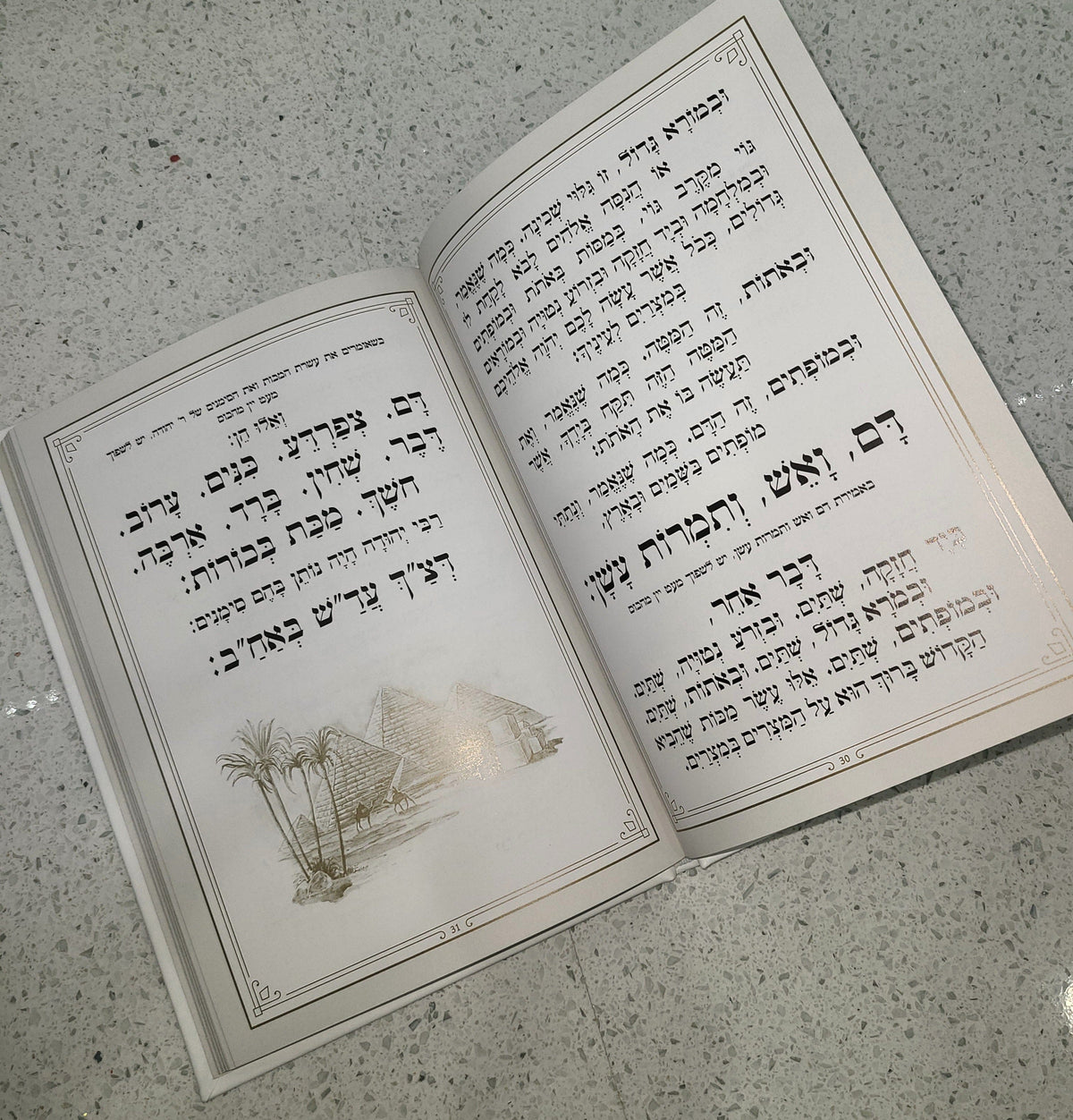 Leather Haggadah with Lucite Plate — reverse view