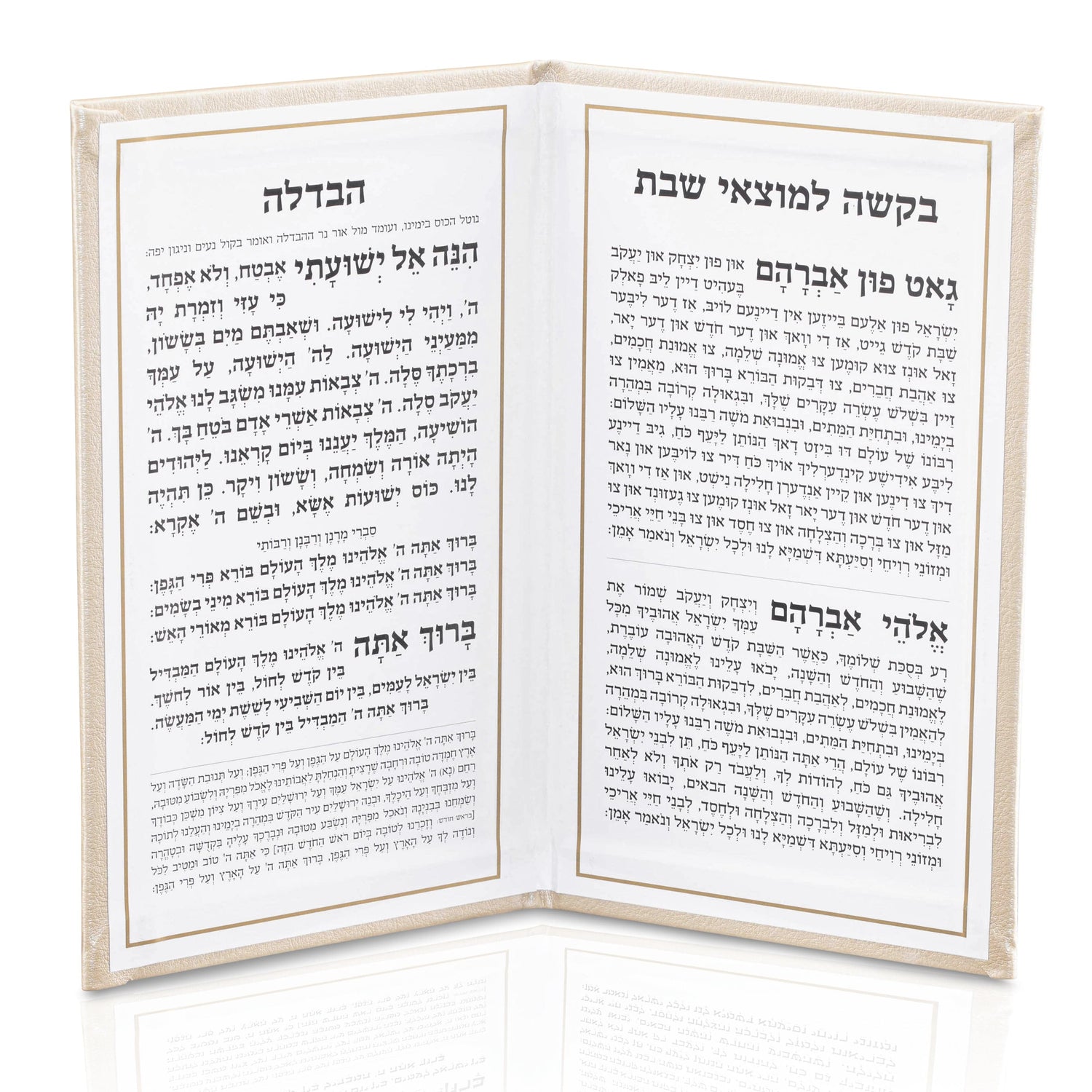 Leather Hardcover Havdalah Booklet — reverse view | Judaica Square Lakewood