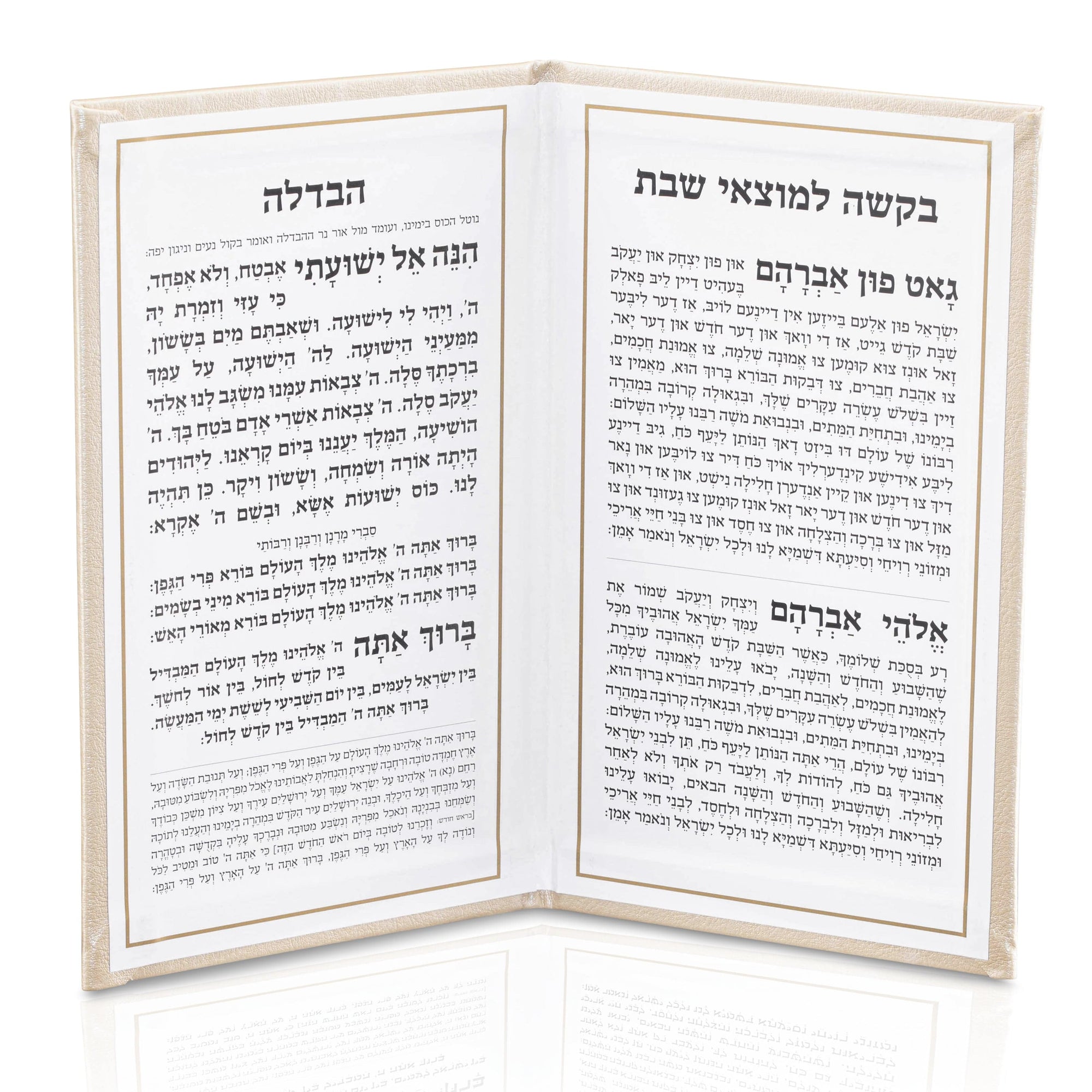 Leather Hardcover Havdalah Booklet — reverse view | Judaica Square Lakewood
