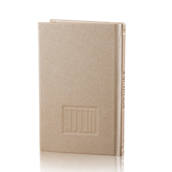 Leather Hardcover Havdalah Booklet — hero shot | Judaica Square Lakewood