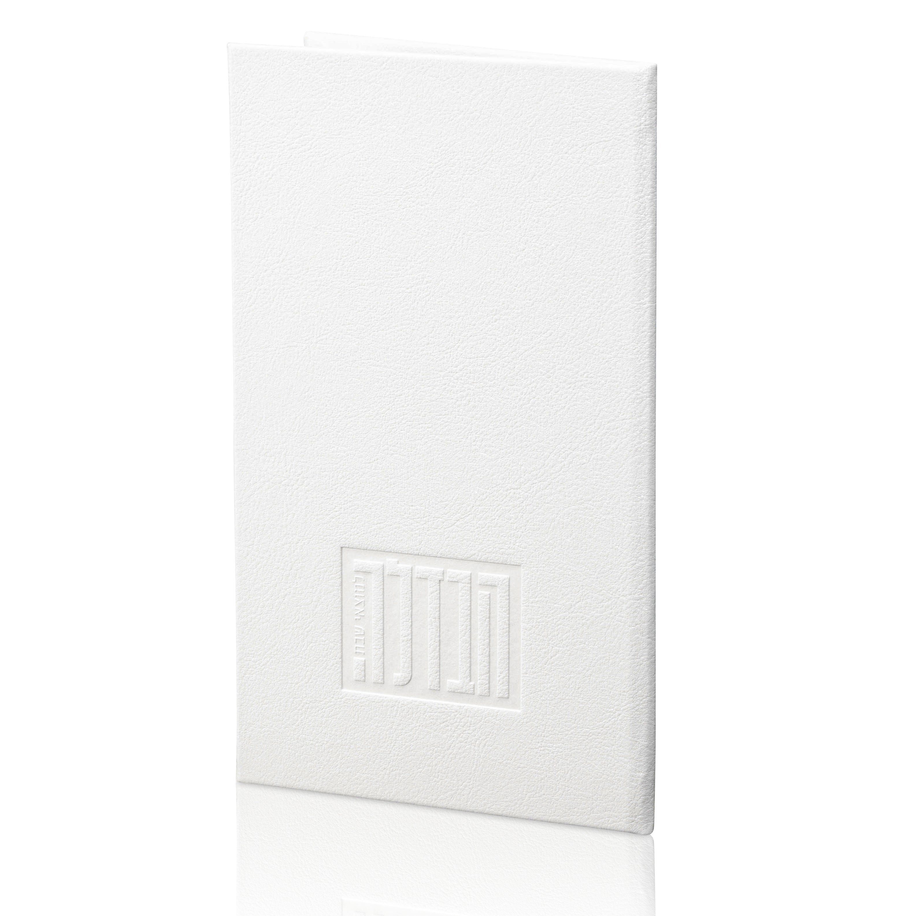 Leather Hardcover Havdalah Booklet — detail view | Judaica Square Lakewood
