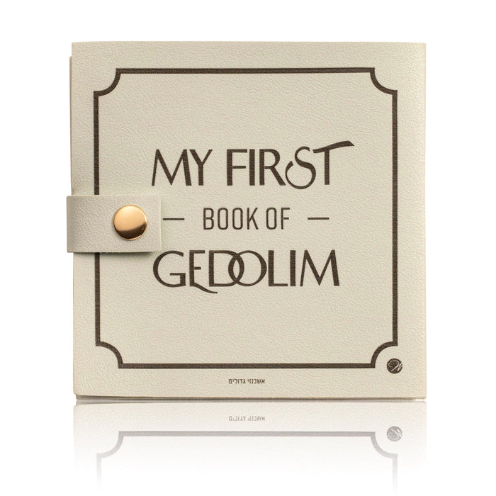 Leather Kids Gedolim Book — Gedolim Art | Judaica Square Lakewood