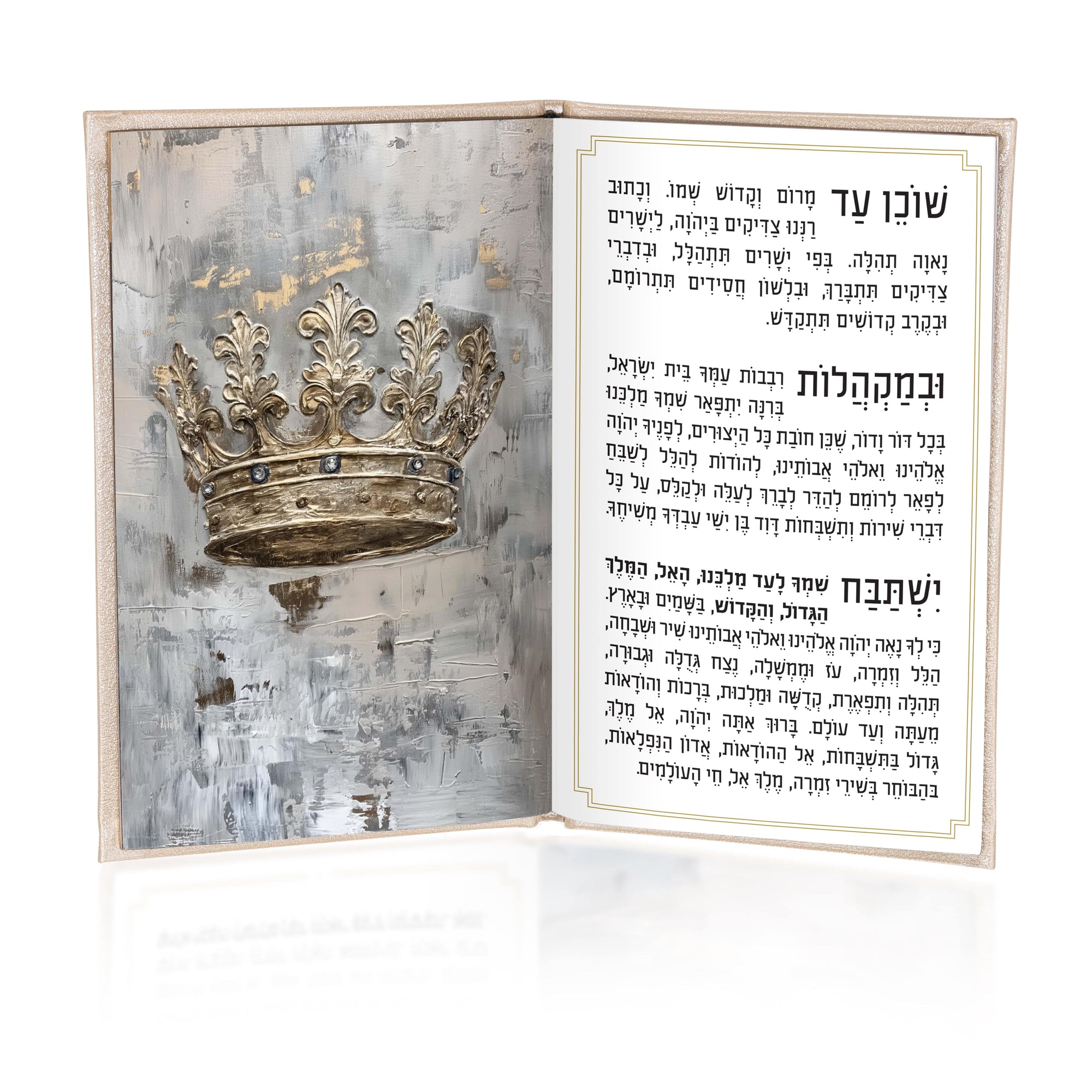 Leather Painted Nishmas Booklet — styled in-room | Judaica Square Lakewood