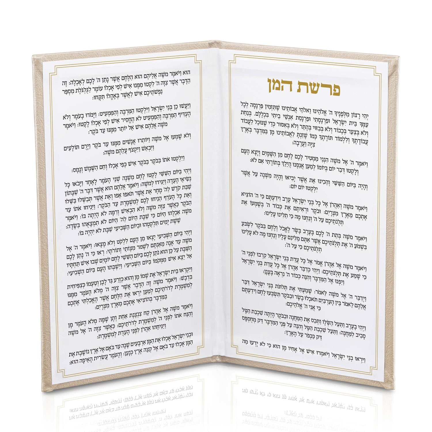 Leather Parshas HaMan Book — reverse view | Judaica Square Lakewood