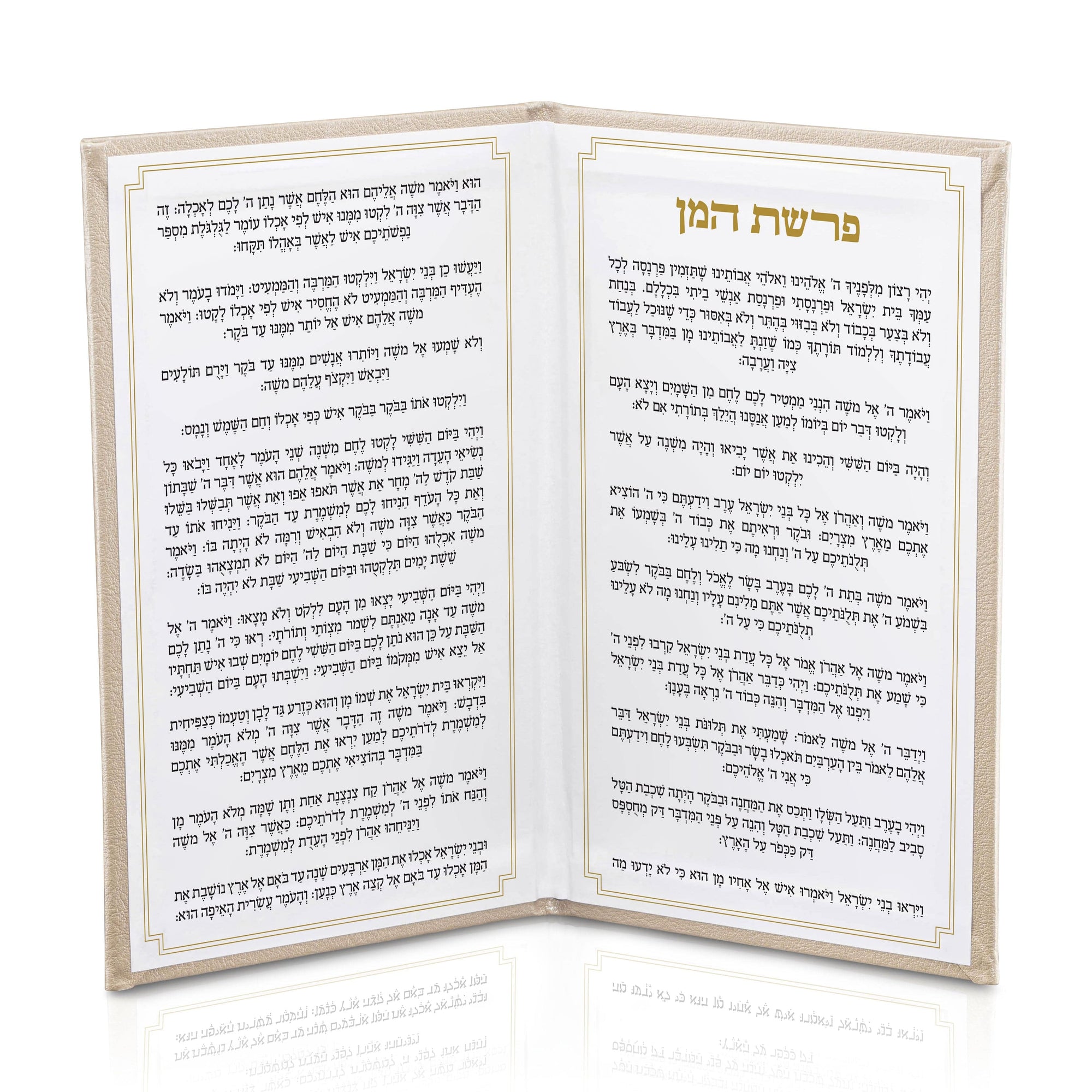Leather Parshas HaMan Book — reverse view | Judaica Square Lakewood