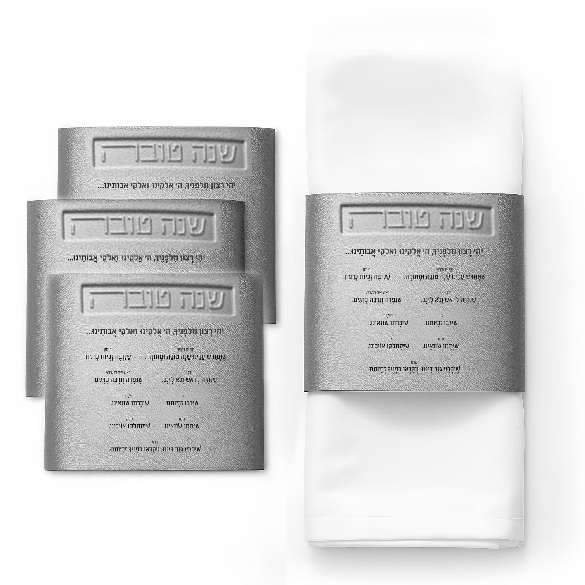 Leather Simanim Napkin Wraps | Judaica Square Lakewood
