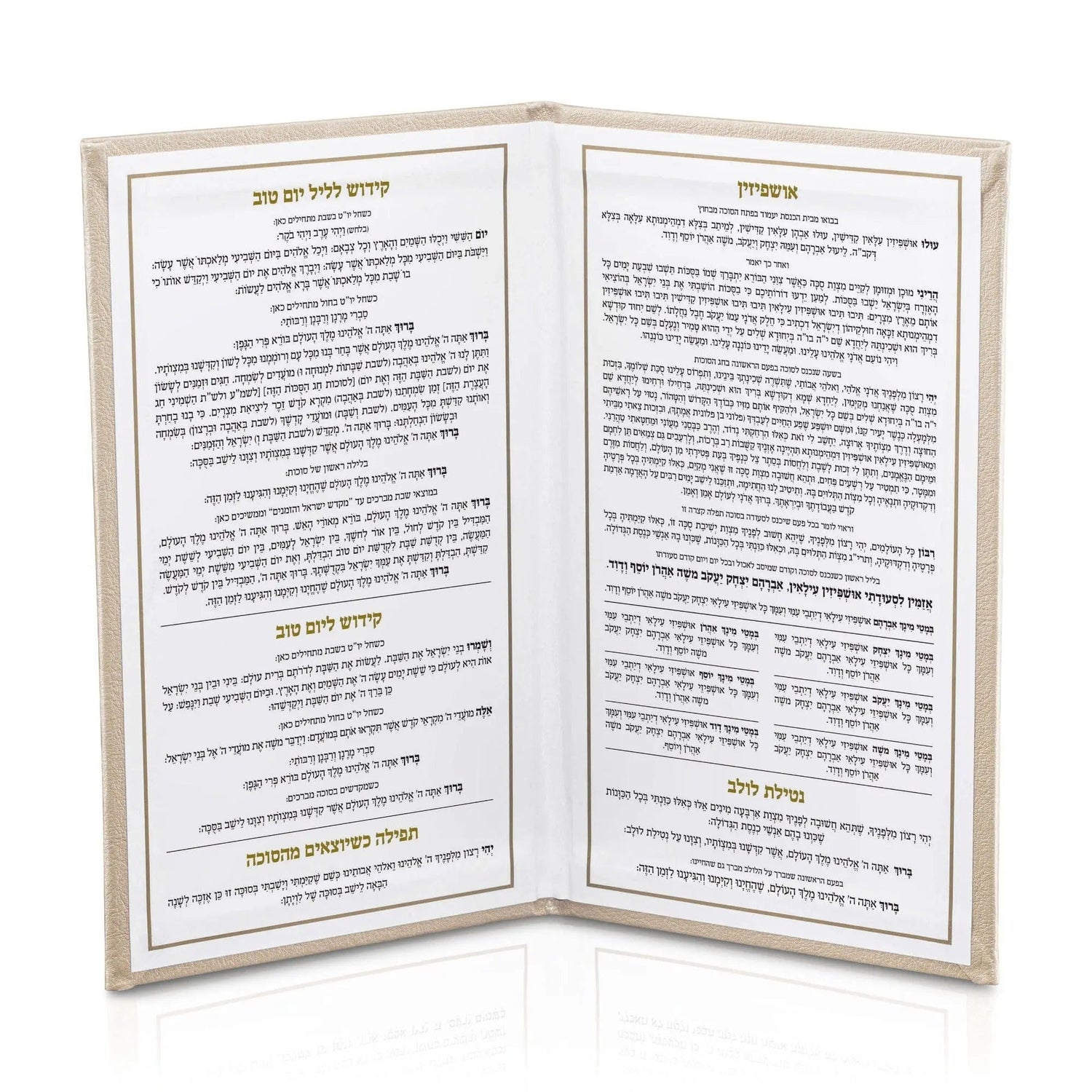 Leather Sukkos Booklet | Judaica Square Lakewood