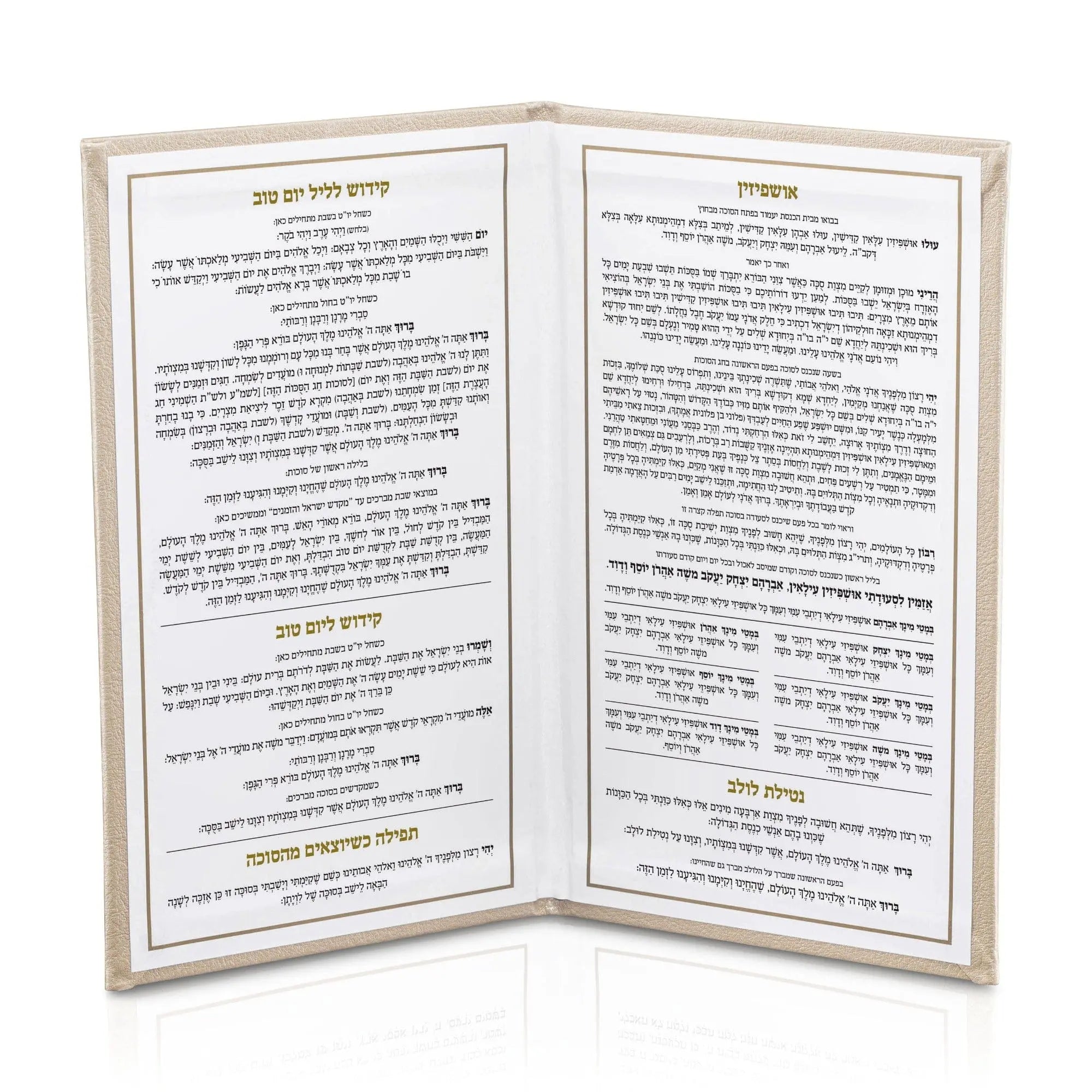 Leather Sukkos Booklet | Judaica Square Lakewood