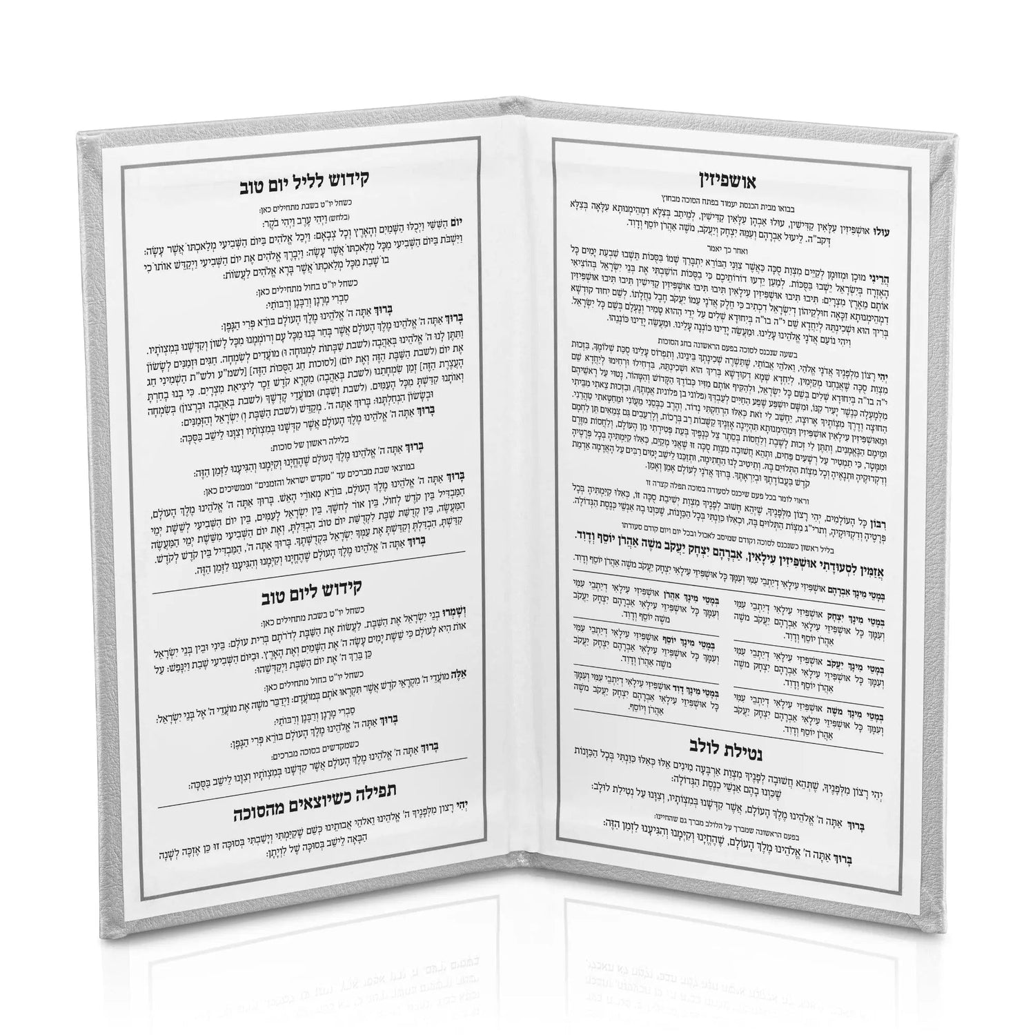 Leather Sukkos Booklet | Judaica Square Lakewood