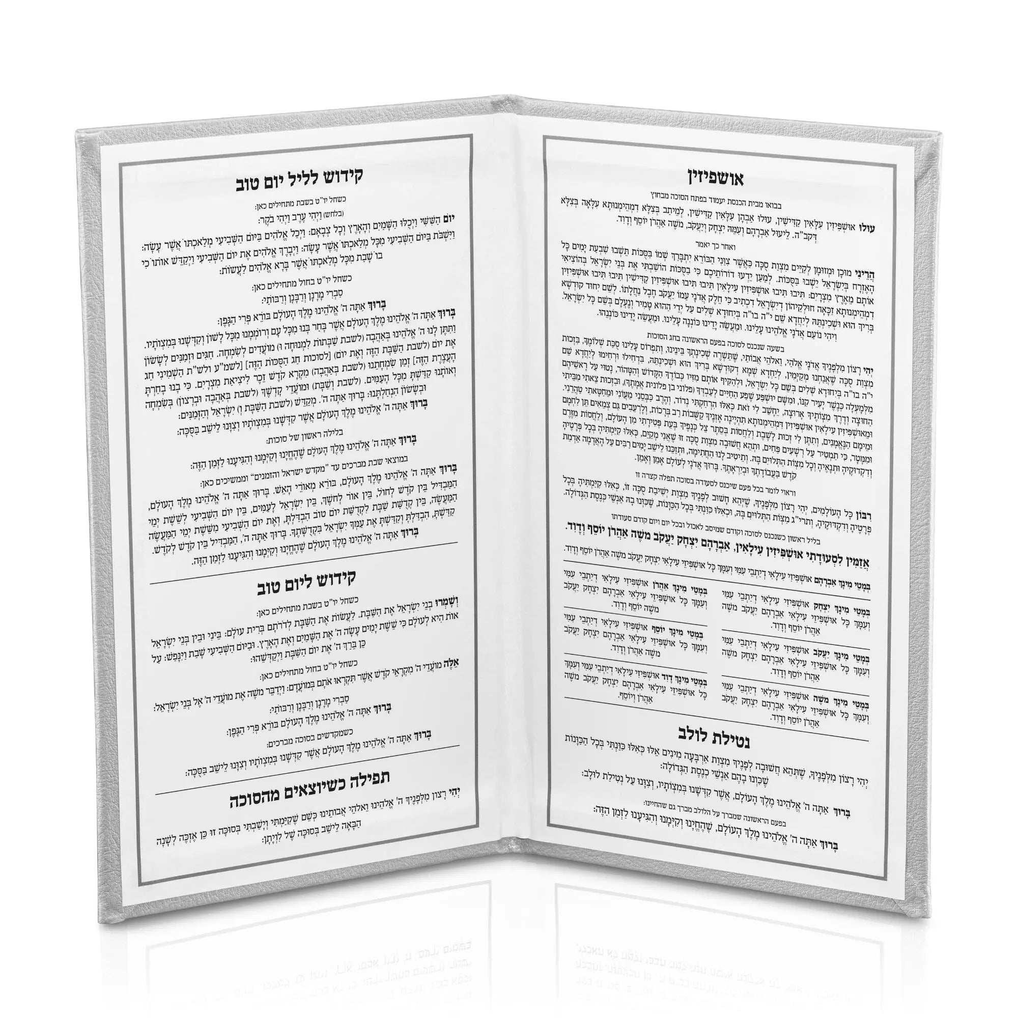 Leather Sukkos Booklet | Judaica Square Lakewood